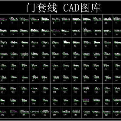门套线 CAD图库