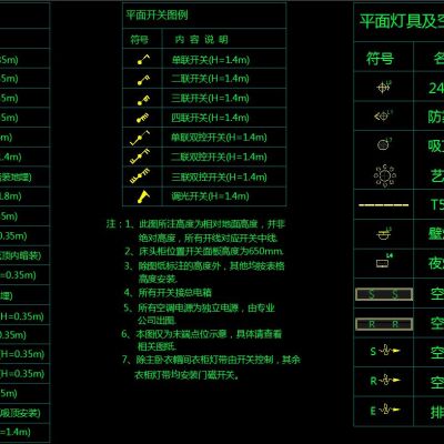 HBA公司 强弱电、开关 、灯具、空调图例