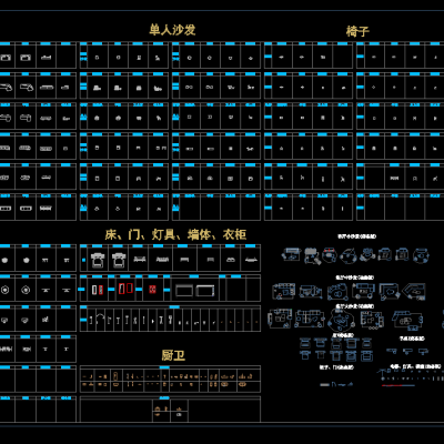 家具平立面动态图块