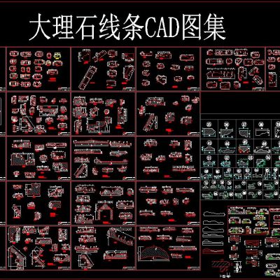 大理石线条 CAD图库