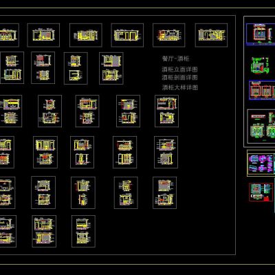 酒柜标装样式详图 CAD图库