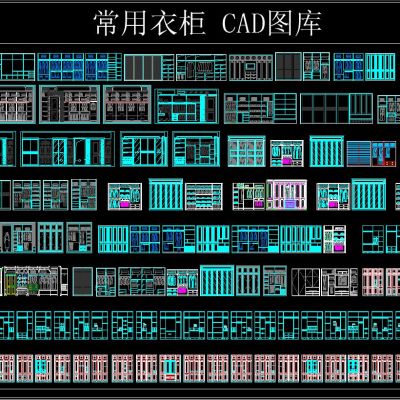 常用衣柜CAD图库