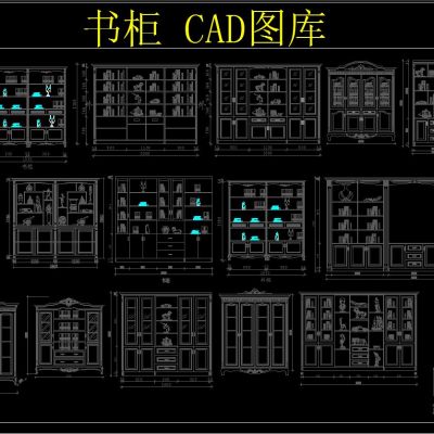 书柜CAD图库