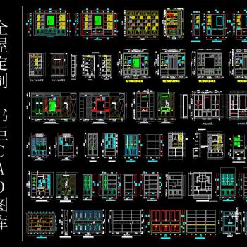 全屋定制 书柜CAD图库