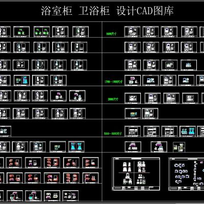 浴室柜 卫浴柜设计 CAD图库