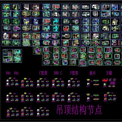 吊顶天花CAD设计图