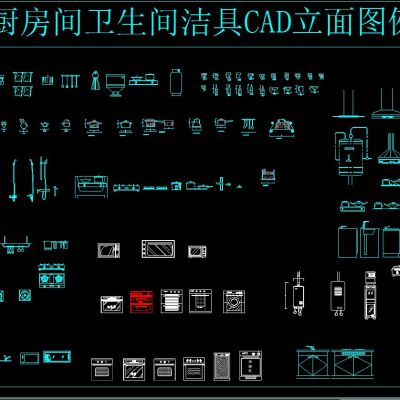厨房间卫生间洁具CAD立面图例