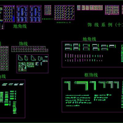天花角线、地角线、门套线、饰线、框线 合集