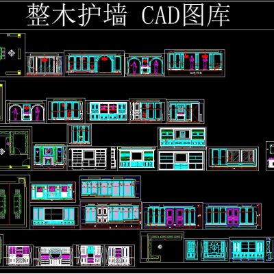 整木护墙 CAD图库