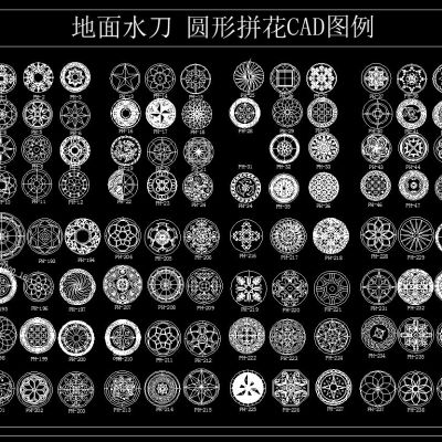 地面水刀 圆形拼花CAD图例