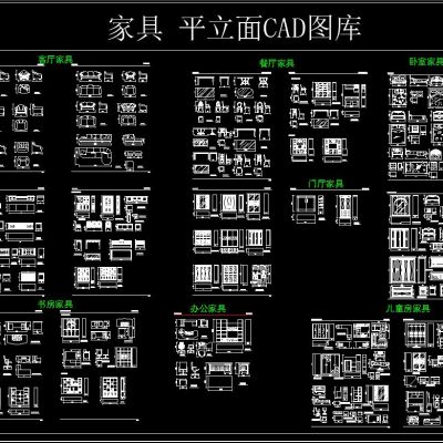 家具 平立面CAD图库