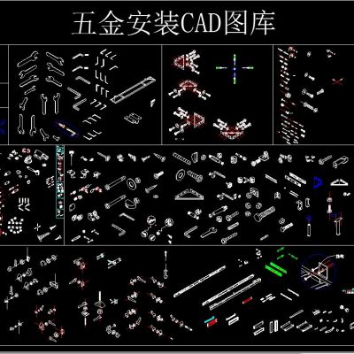 五金安装CAD图库