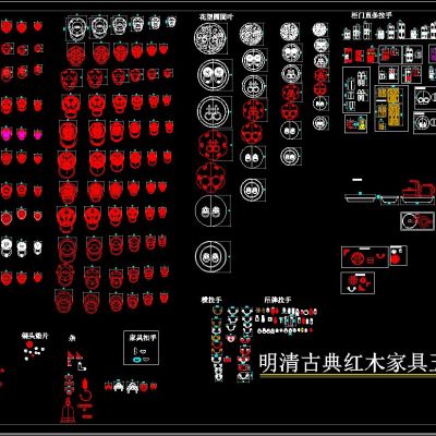 明清古典红木家具五金铜件