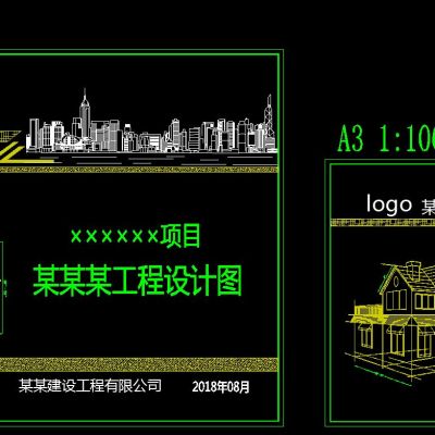 CAD封面模板设计