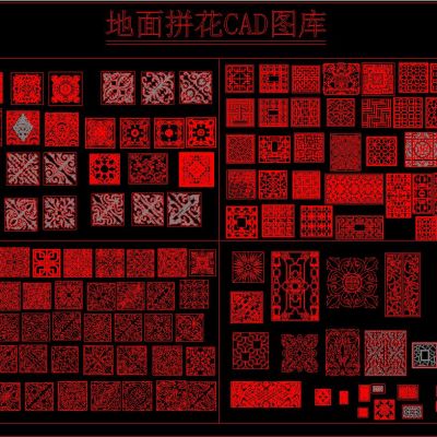 地面拼花CAD精选方案