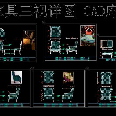 家具三视图 详图 CAD库