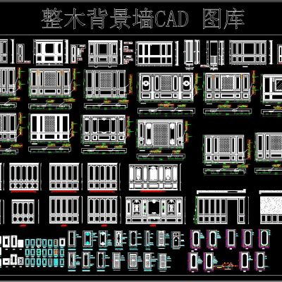 整木背景墙CAD图库