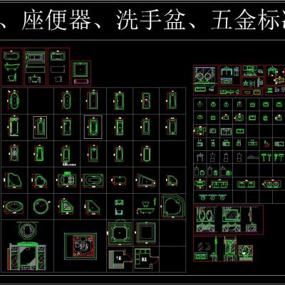 卫浴浴缸、座便器、洗手盆、五金标准图库