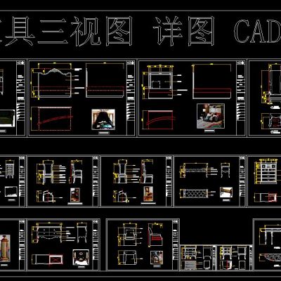 家具三视图 详图 CAD库