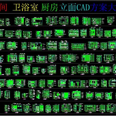 卫生间 卫浴室 立面CAD方案大全