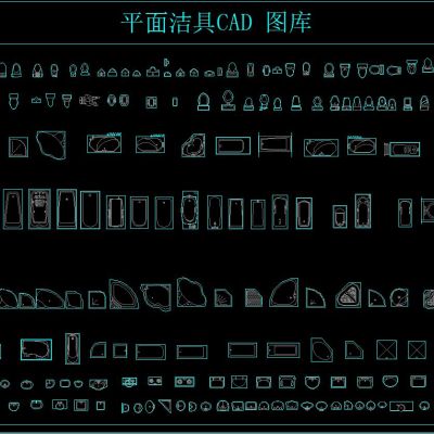 平面洁具CAD图库