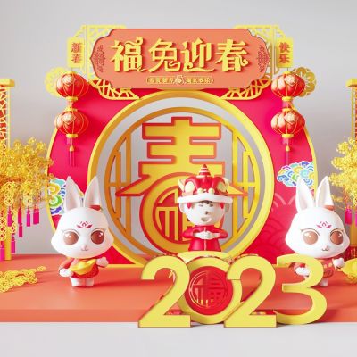 兔年美陈 网红打卡墙