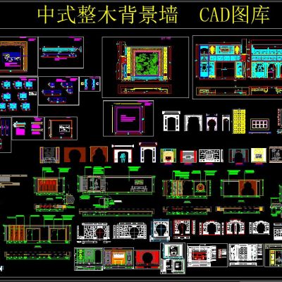 中式整木背景墙