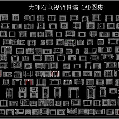 大理石电视机背景墙CAD图集