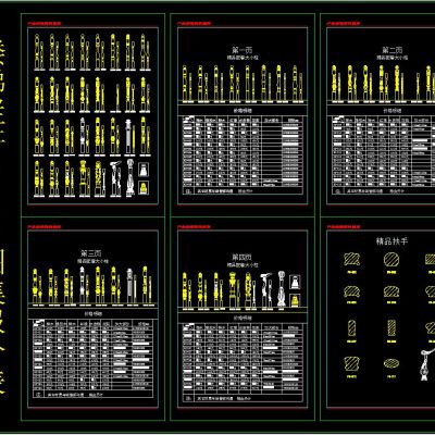 楼梯栏杆CAD图集报价表