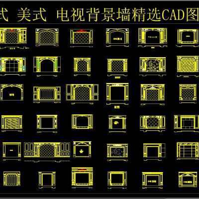 欧式 美式 电视背景墙精选CAD图库