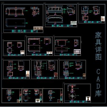 家具详图 CAD库