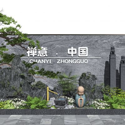 新中式假山石头庭院景观小品景墙松树植物SU模型