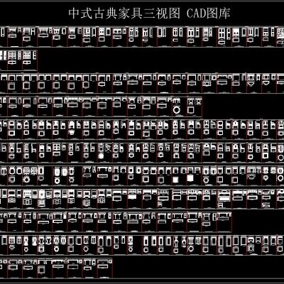 中式古典家具三视图 CAD图库