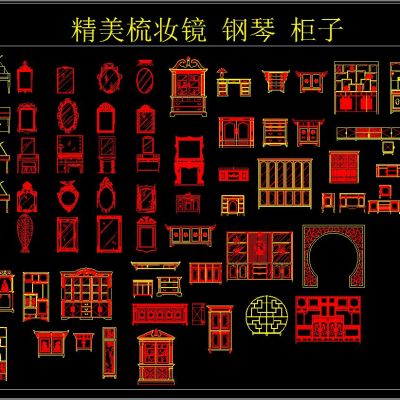 精美梳妆镜 钢琴 柜子