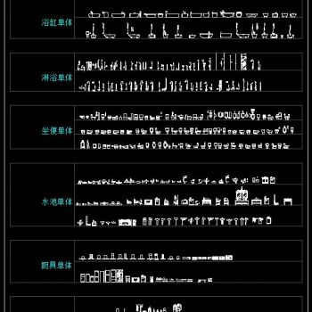 厨卫空间模块 CAD精选模型已设随层