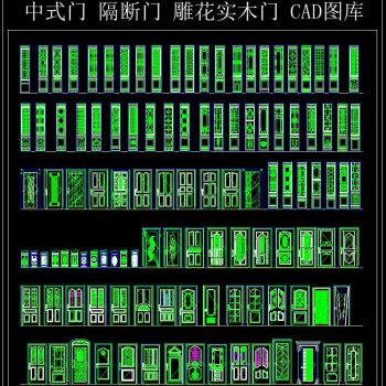 中式门 隔断门 雕花实木门 CAD图库