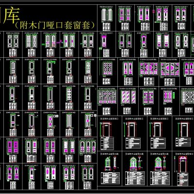 整木门CAD图库-附木门哑口套窗套