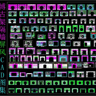 中式拱门博古架通道门博古架CAD图集