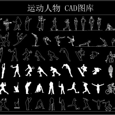运动人物 CAD图库