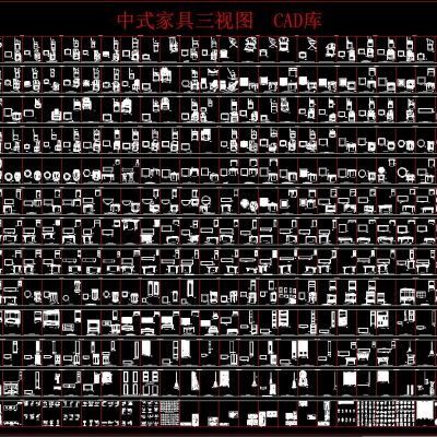 中式家具三视图 CAD库cad施工图