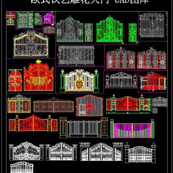 铁艺大门 CAD图库