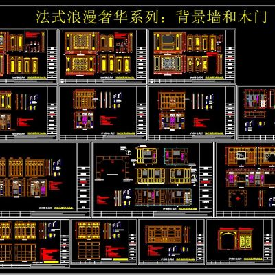 法式浪漫奢华系列 门、柜、背景墙套餐