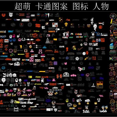 超萌 卡通图案 图标 动物 人物