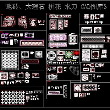 地砖、大理石 水刀拼花 CAD图库