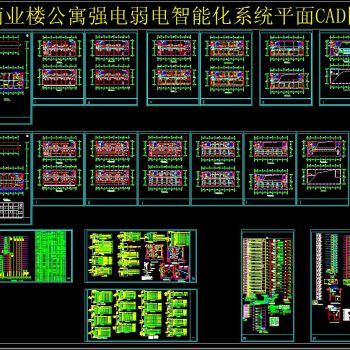 商业楼公寓强电弱电智能化系统平面CAD图