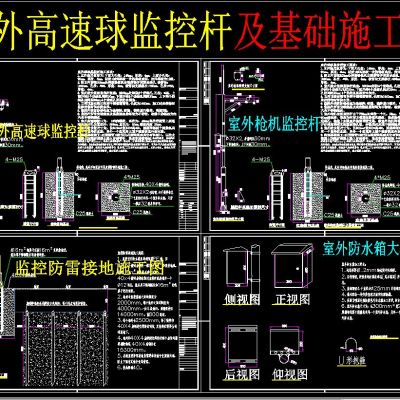 室外监控设备立杆安装CAD大样图