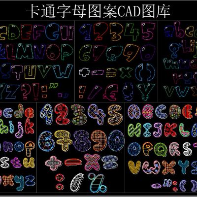 卡通字母图案CAD图库