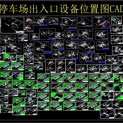 停车场出入口设备位置图CAD图