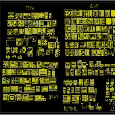 CAD柜类合集（书柜 衣柜 酒柜 鞋柜 卫浴柜 装饰柜）