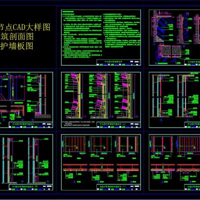 木墙裙节点CAD大样图 建筑剖面图 护墙板图